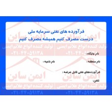 علائم ایمنی مشخصات جایگاه سوخت